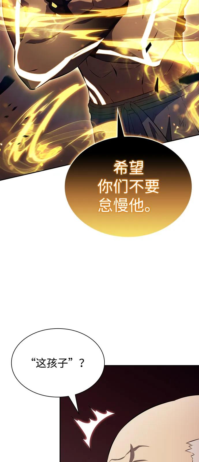 第76话假象（2）-公爵家的重生暗杀者-CoffeeLime/SWING BAT,SWING BAT（第22张）