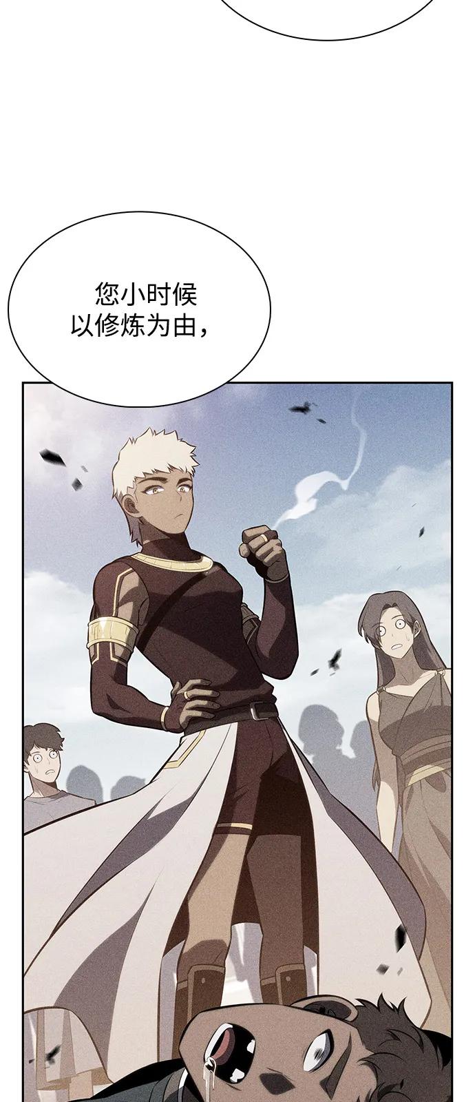 第76话假象（2）-公爵家的重生暗杀者-CoffeeLime/SWING BAT,SWING BAT（第10张）