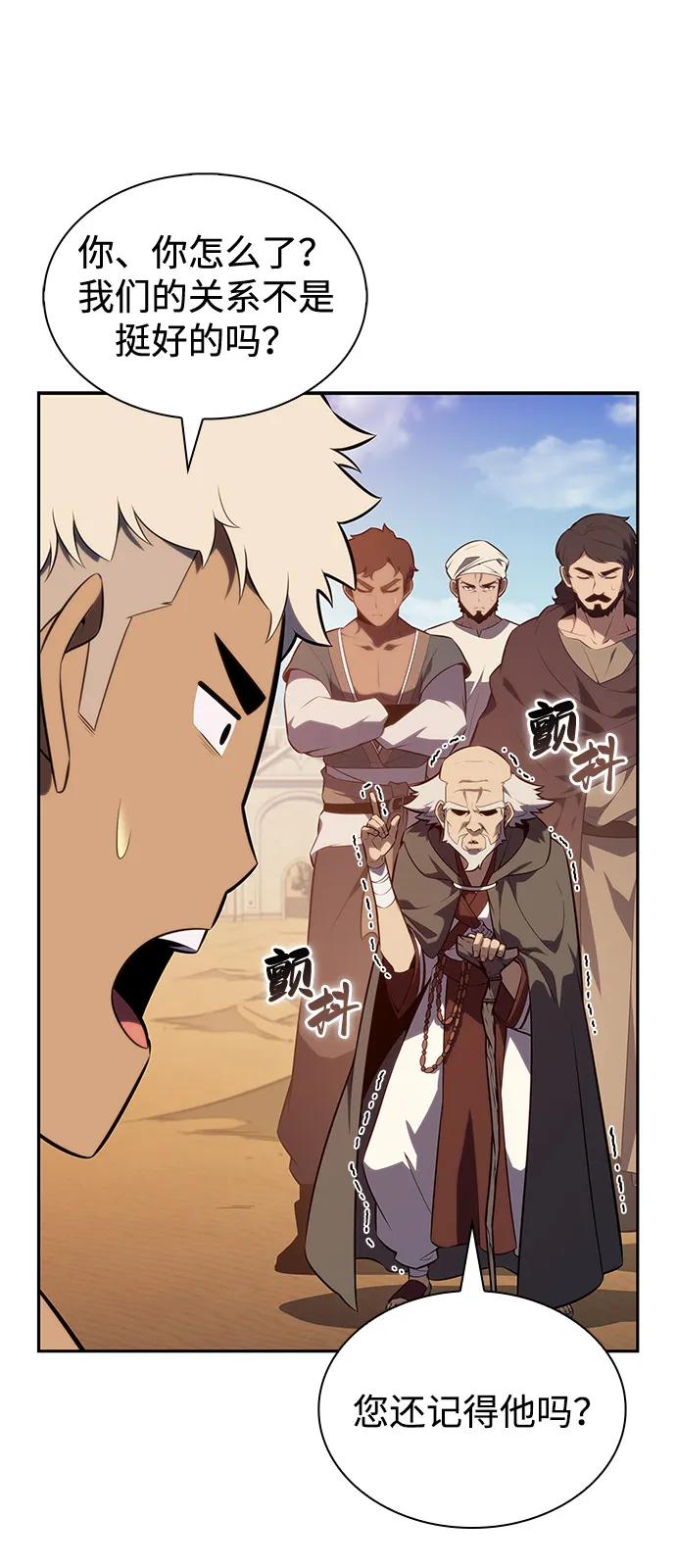 第76话假象（2）-公爵家的重生暗杀者-CoffeeLime/SWING BAT,SWING BAT（第8张）