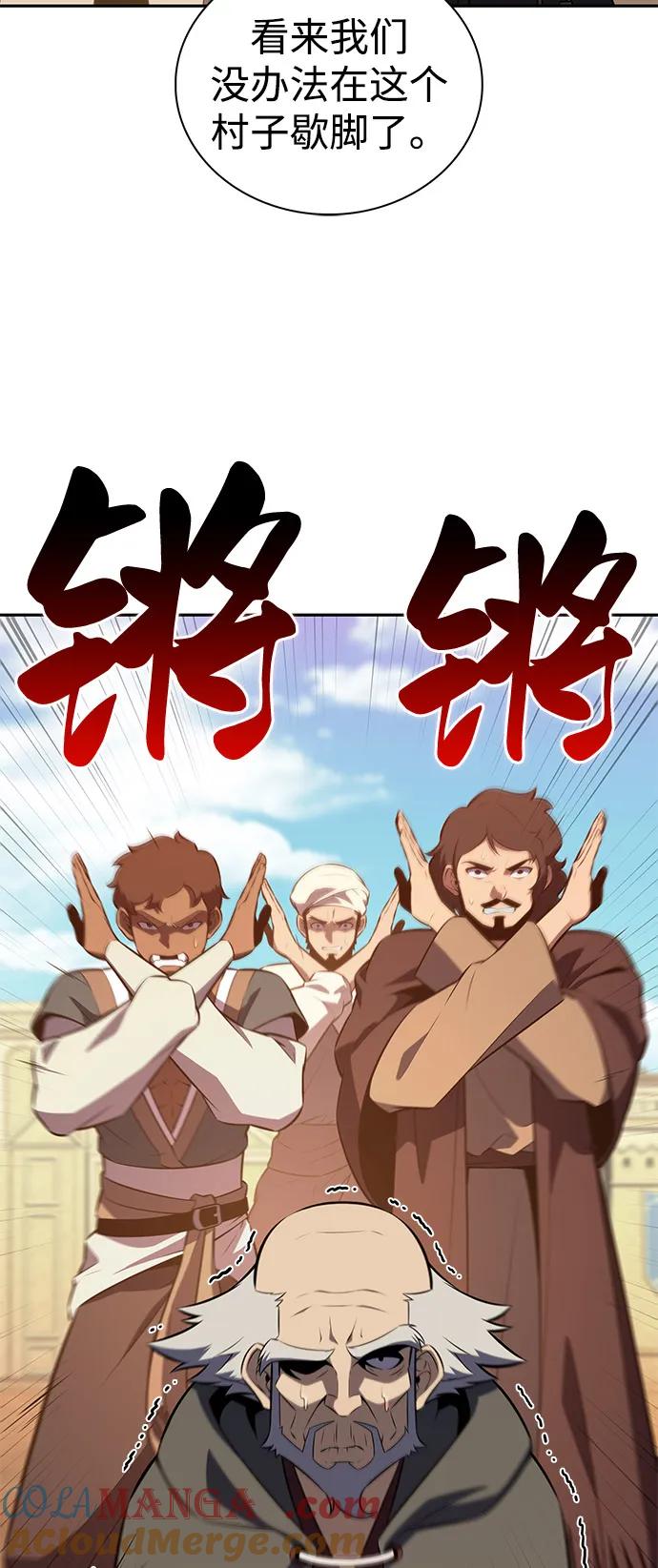 第76话假象（2）-公爵家的重生暗杀者-CoffeeLime/SWING BAT,SWING BAT（第17张）