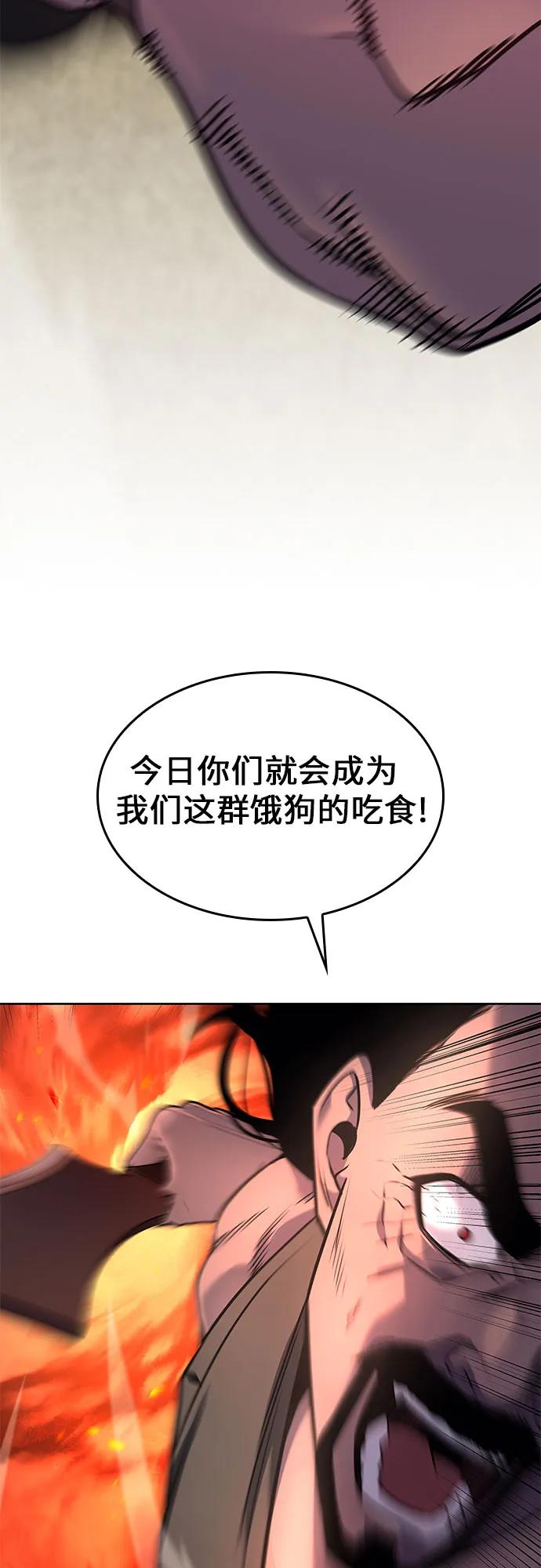 [第74话]屠鬼鬼（2）-重生不良少教主-eunho/zaemu,Jeon madu（第32张）