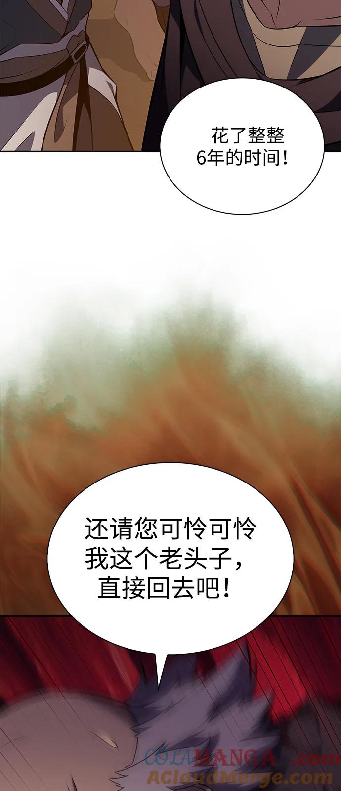 第76话假象（2）-公爵家的重生暗杀者-CoffeeLime/SWING BAT,SWING BAT（第5张）