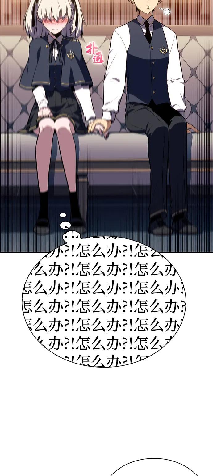 第76话假象（2）-公爵家的重生暗杀者-CoffeeLime/SWING BAT,SWING BAT（第38张）