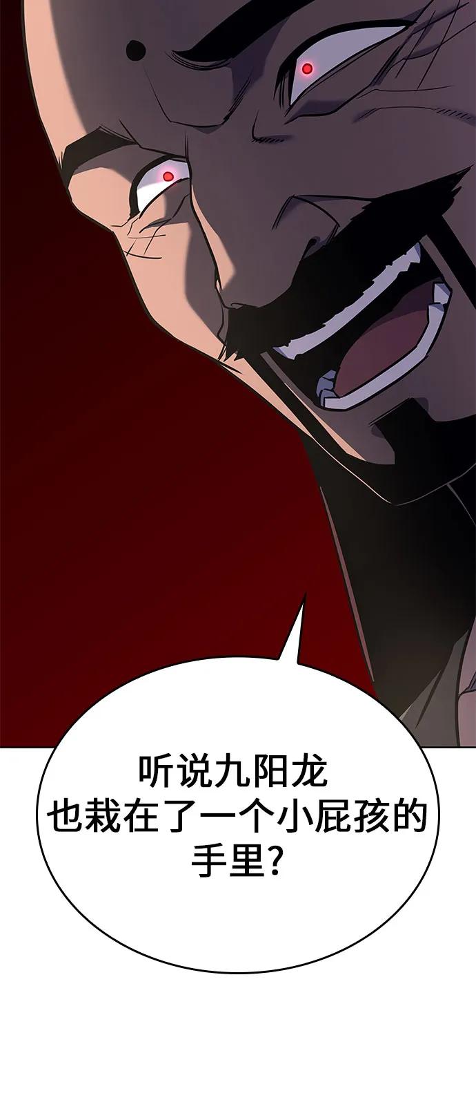 [第74话]屠鬼鬼（2）-重生不良少教主-eunho/zaemu,Jeon madu（第23张）