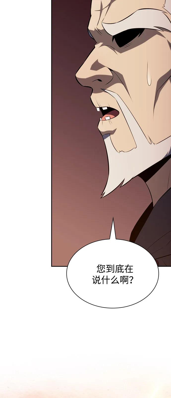 第76话假象（2）-公爵家的重生暗杀者-CoffeeLime/SWING BAT,SWING BAT（第23张）