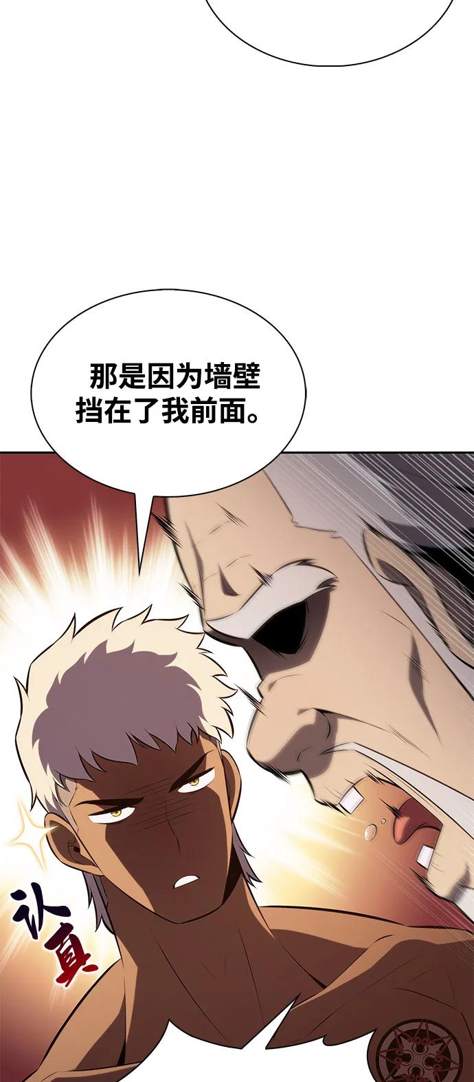 第76话假象（2）-公爵家的重生暗杀者-CoffeeLime/SWING BAT,SWING BAT（第15张）