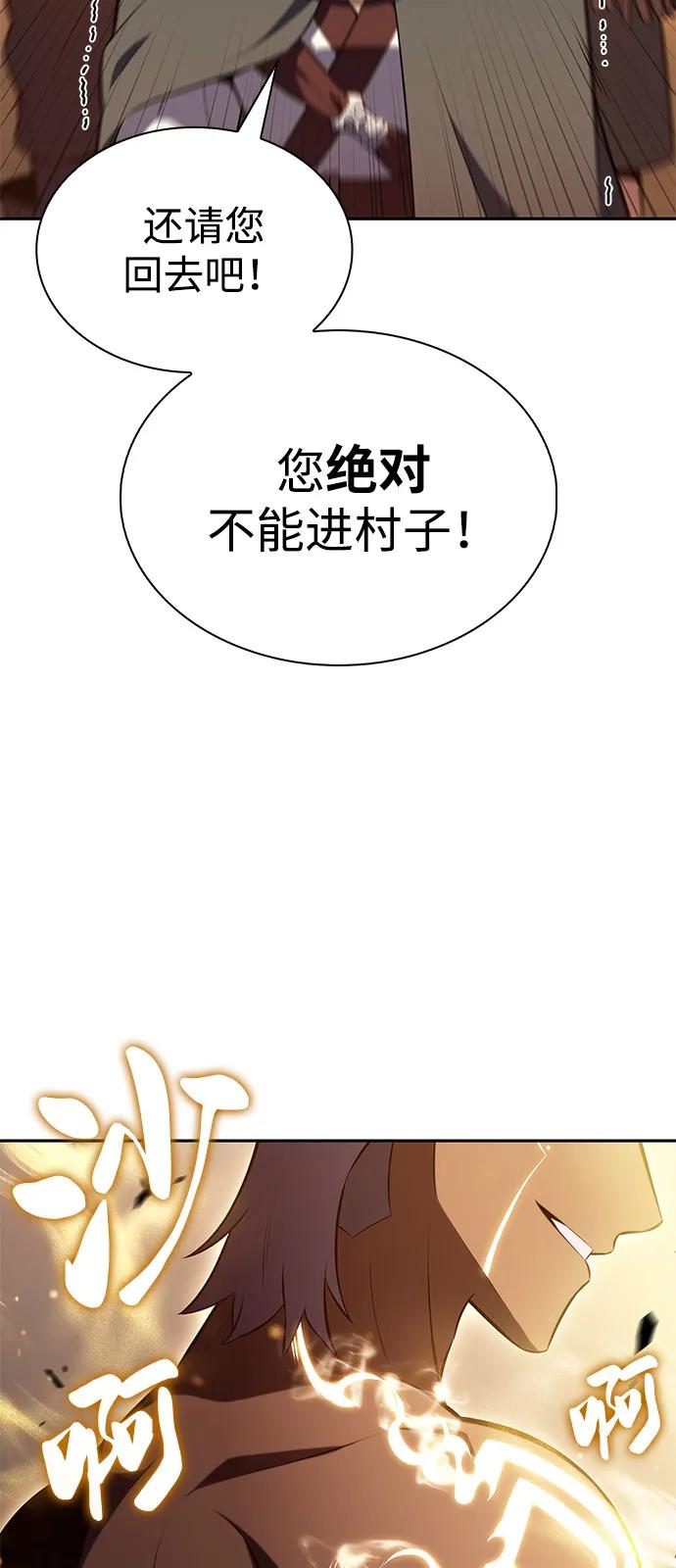 第76话假象（2）-公爵家的重生暗杀者-CoffeeLime/SWING BAT,SWING BAT（第18张）