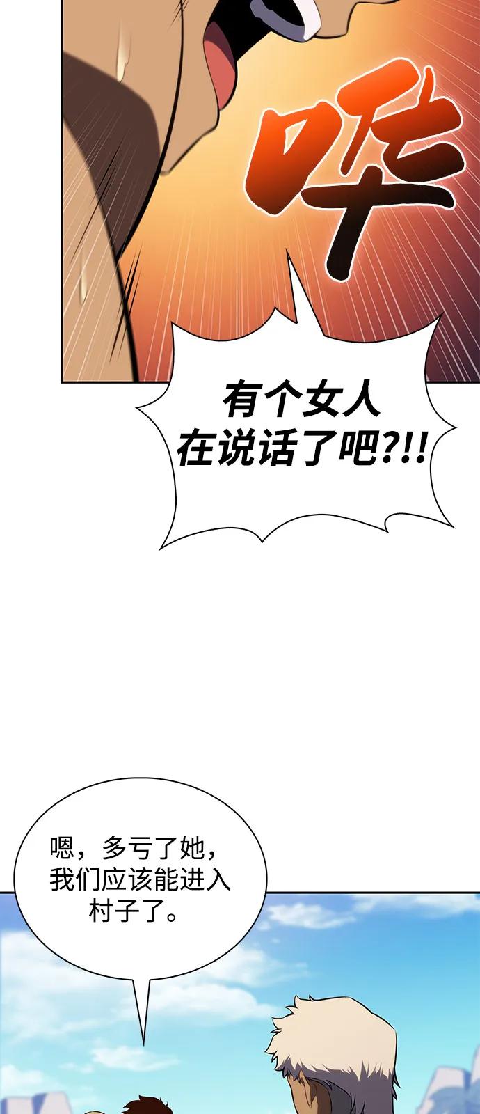 第76话假象（2）-公爵家的重生暗杀者-CoffeeLime/SWING BAT,SWING BAT（第31张）