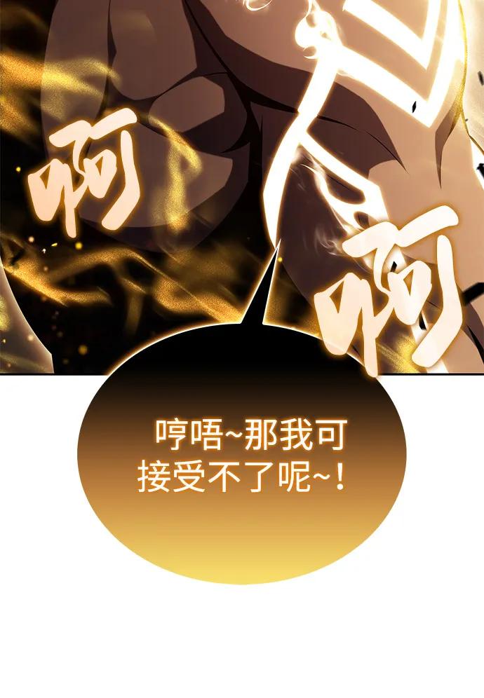 第76话假象（2）-公爵家的重生暗杀者-CoffeeLime/SWING BAT,SWING BAT（第19张）