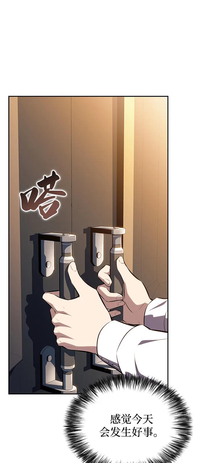 第76话假象（2）-公爵家的重生暗杀者-CoffeeLime/SWING BAT,SWING BAT（第35张）