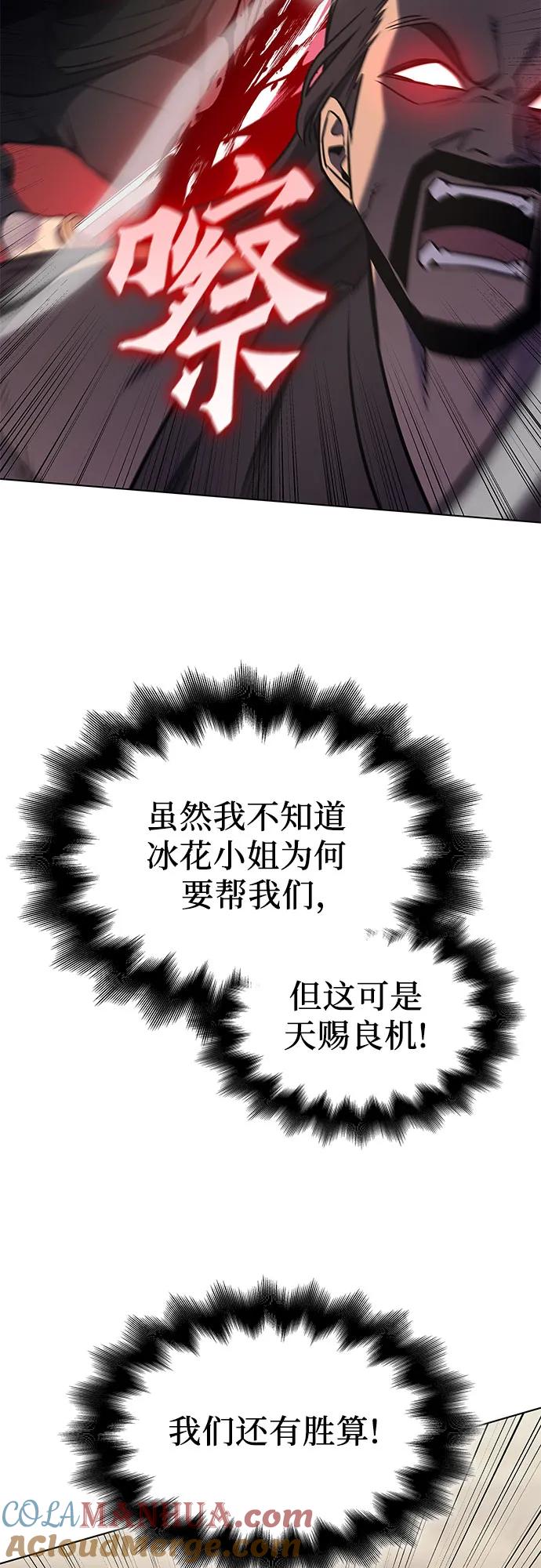 [第74话]屠鬼鬼（2）-重生不良少教主-eunho/zaemu,Jeon madu（第9张）