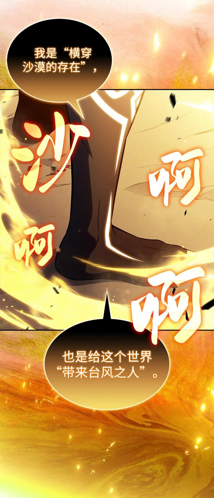 第76话假象（2）-公爵家的重生暗杀者-CoffeeLime/SWING BAT,SWING BAT（第24张）