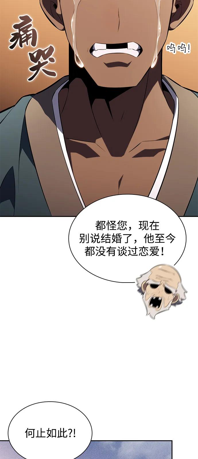 第76话假象（2）-公爵家的重生暗杀者-CoffeeLime/SWING BAT,SWING BAT（第12张）