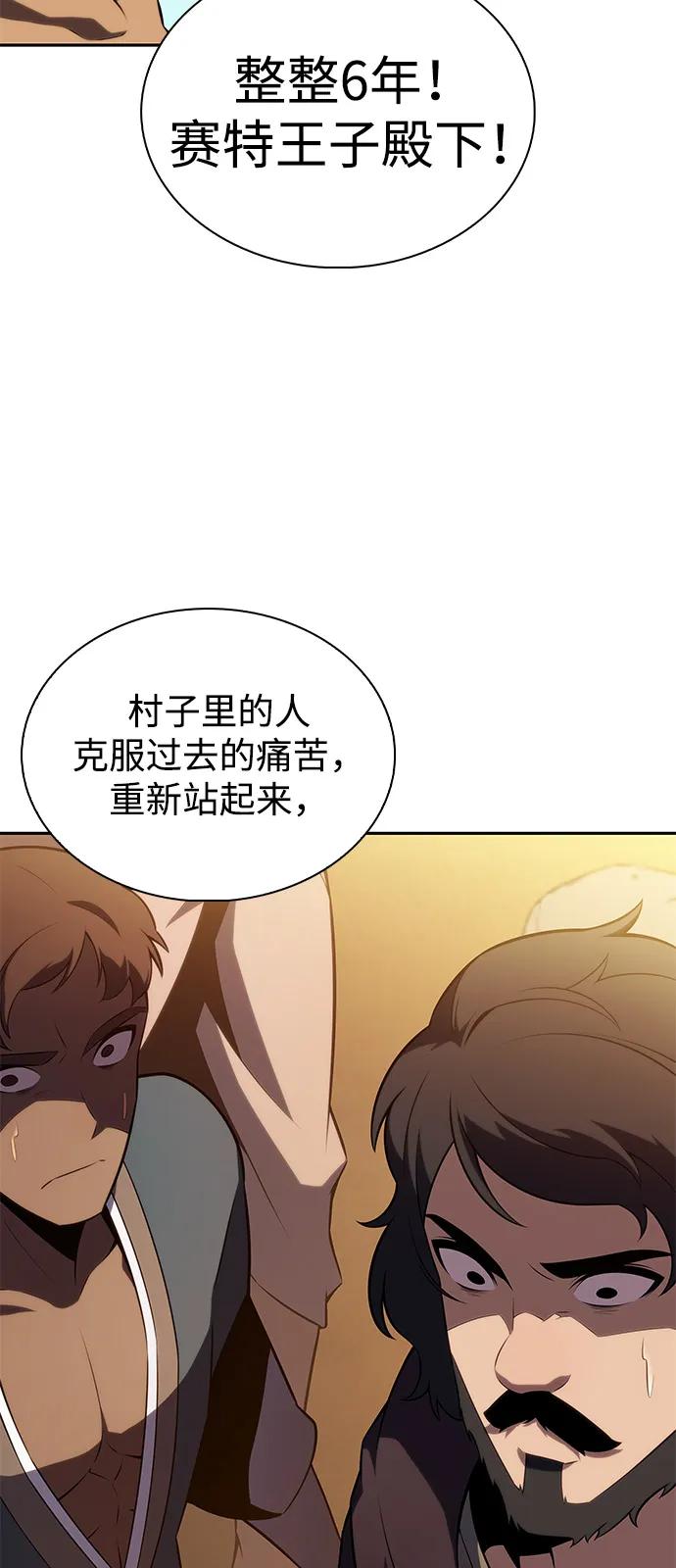 第76话假象（2）-公爵家的重生暗杀者-CoffeeLime/SWING BAT,SWING BAT（第4张）