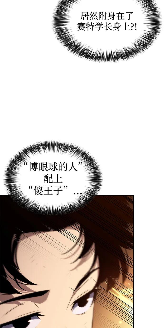 第76话假象（2）-公爵家的重生暗杀者-CoffeeLime/SWING BAT,SWING BAT（第28张）