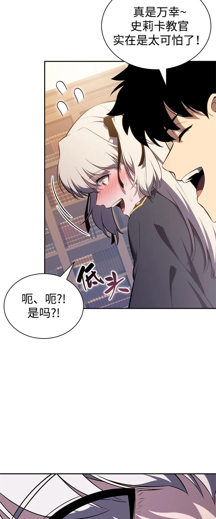 第76话假象（2）-公爵家的重生暗杀者-CoffeeLime/SWING BAT,SWING BAT（第39张）