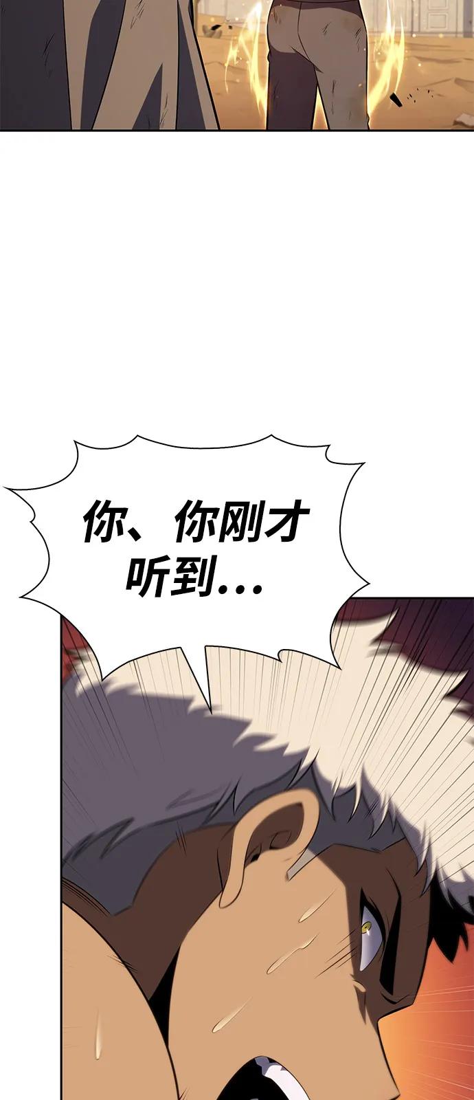 第76话假象（2）-公爵家的重生暗杀者-CoffeeLime/SWING BAT,SWING BAT（第30张）