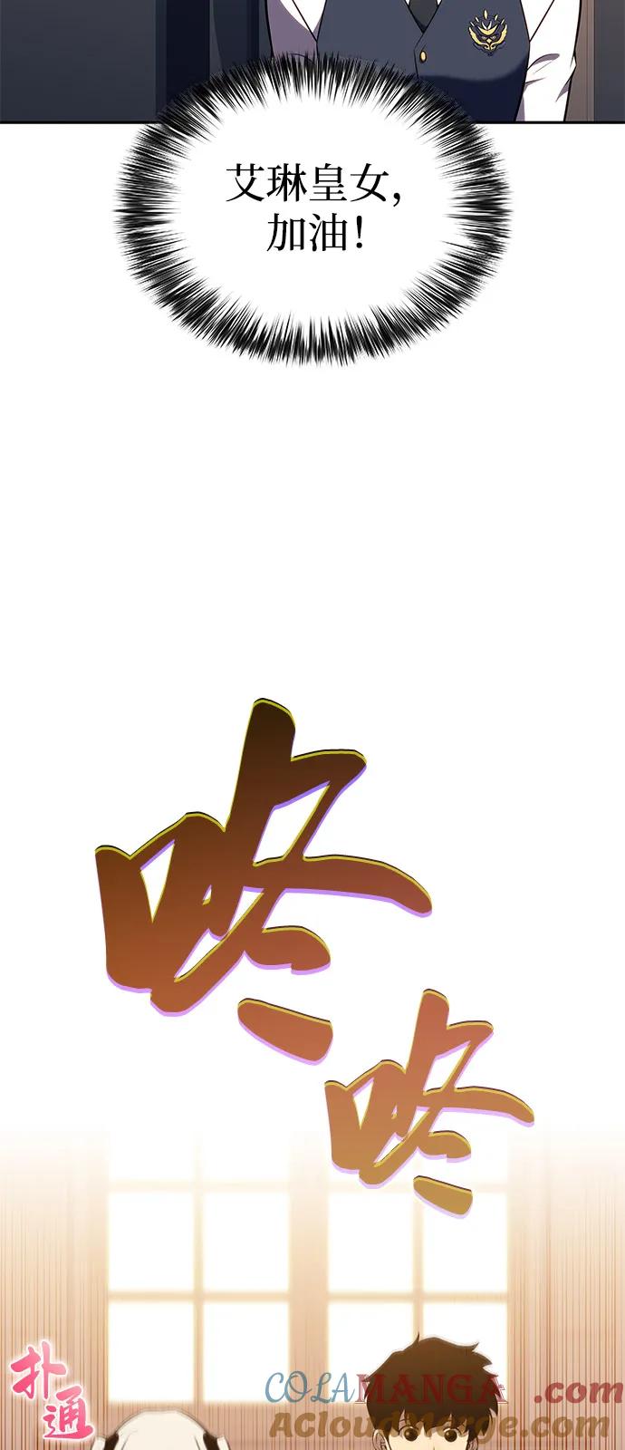第76话假象（2）-公爵家的重生暗杀者-CoffeeLime/SWING BAT,SWING BAT（第37张）