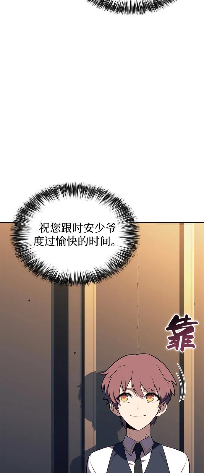 第76话假象（2）-公爵家的重生暗杀者-CoffeeLime/SWING BAT,SWING BAT（第36张）