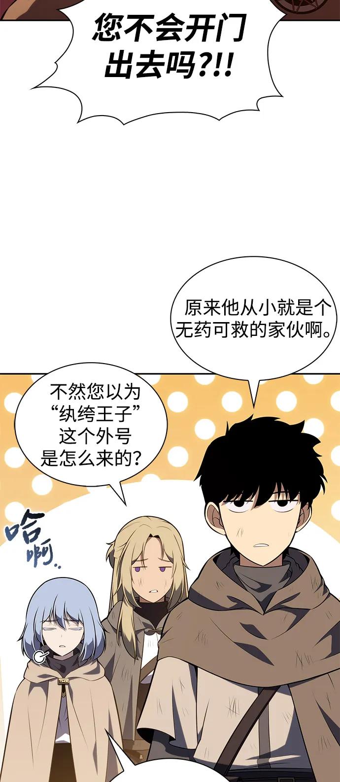 第76话假象（2）-公爵家的重生暗杀者-CoffeeLime/SWING BAT,SWING BAT（第16张）