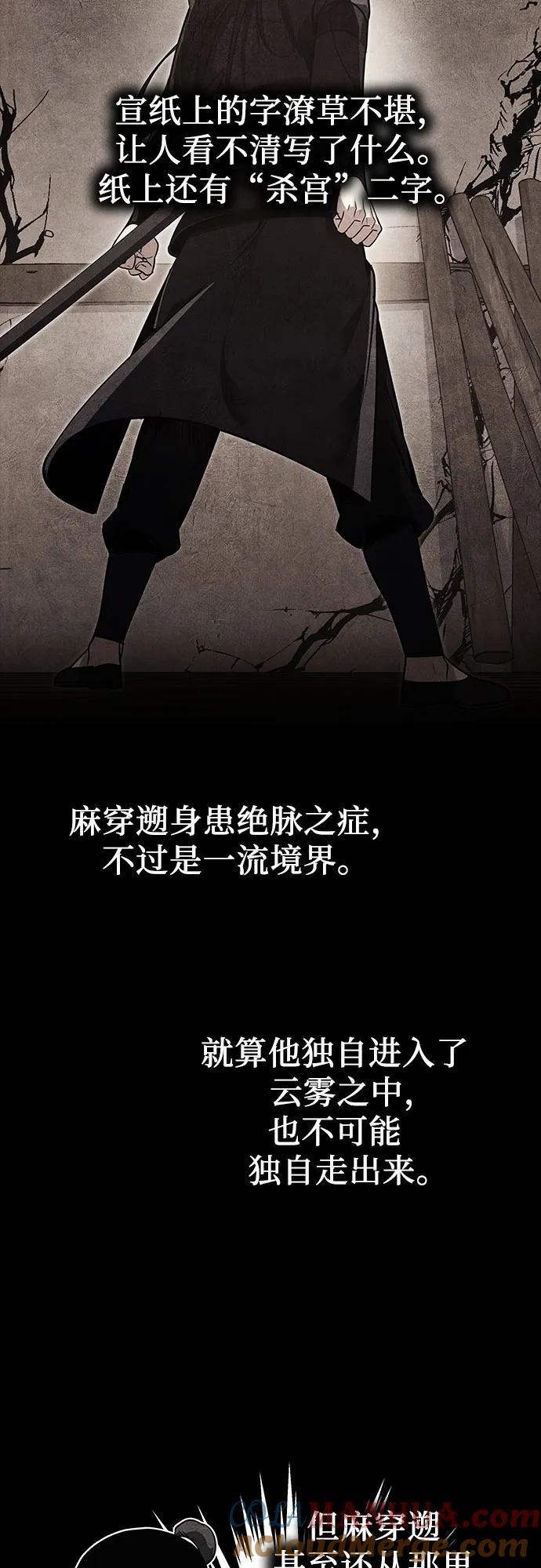 [第75话]分裂（1）-重生不良少教主-eunho/zaemu,Jeon madu（第9张）