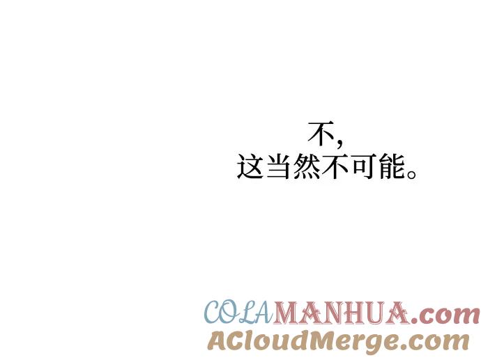 [第75话]分裂（1）-重生不良少教主-eunho/zaemu,Jeon madu（第13张）