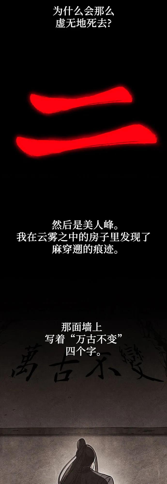 [第75话]分裂（1）-重生不良少教主-eunho/zaemu,Jeon madu（第8张）