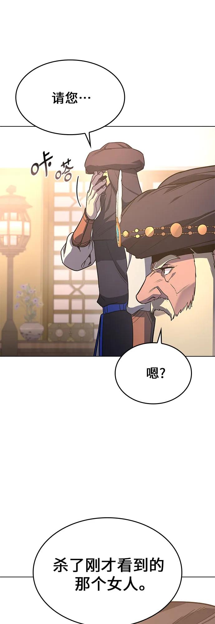 [第76话]分裂（2）-重生不良少教主-eunho/zaemu,Jeon madu（第36张）