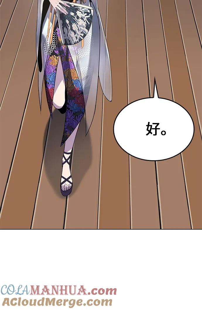 [第76话]分裂（2）-重生不良少教主-eunho/zaemu,Jeon madu（第25张）