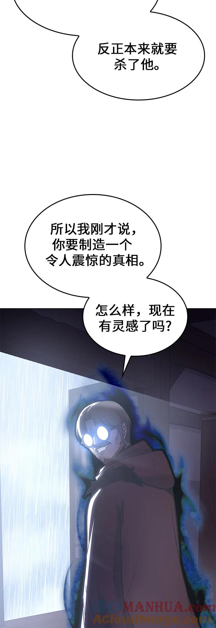 [第77话]分裂（3）-重生不良少教主-eunho/zaemu,Jeon madu（第13张）