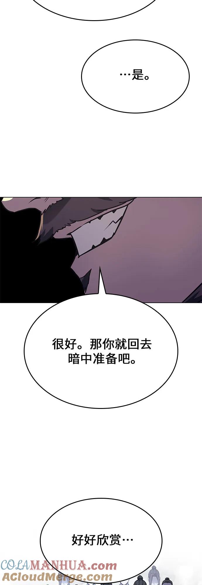 [第77话]分裂（3）-重生不良少教主-eunho/zaemu,Jeon madu（第21张）