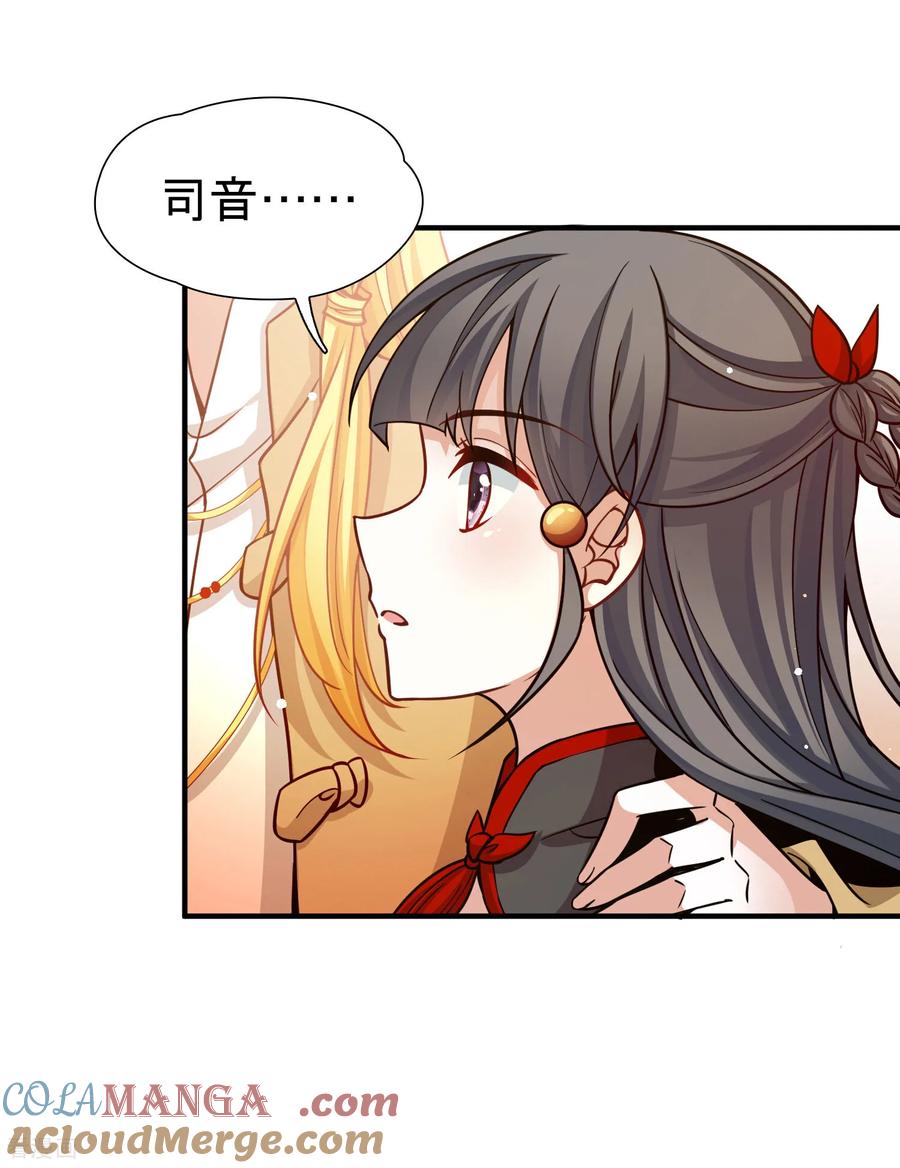 第2季第270话迷雾森林1-寻找前世之旅-飒飒动漫（第3张）