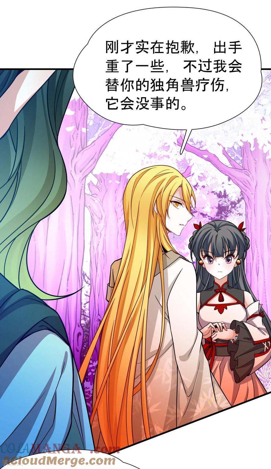第2季第270话迷雾森林1-寻找前世之旅-飒飒动漫（第7张）
