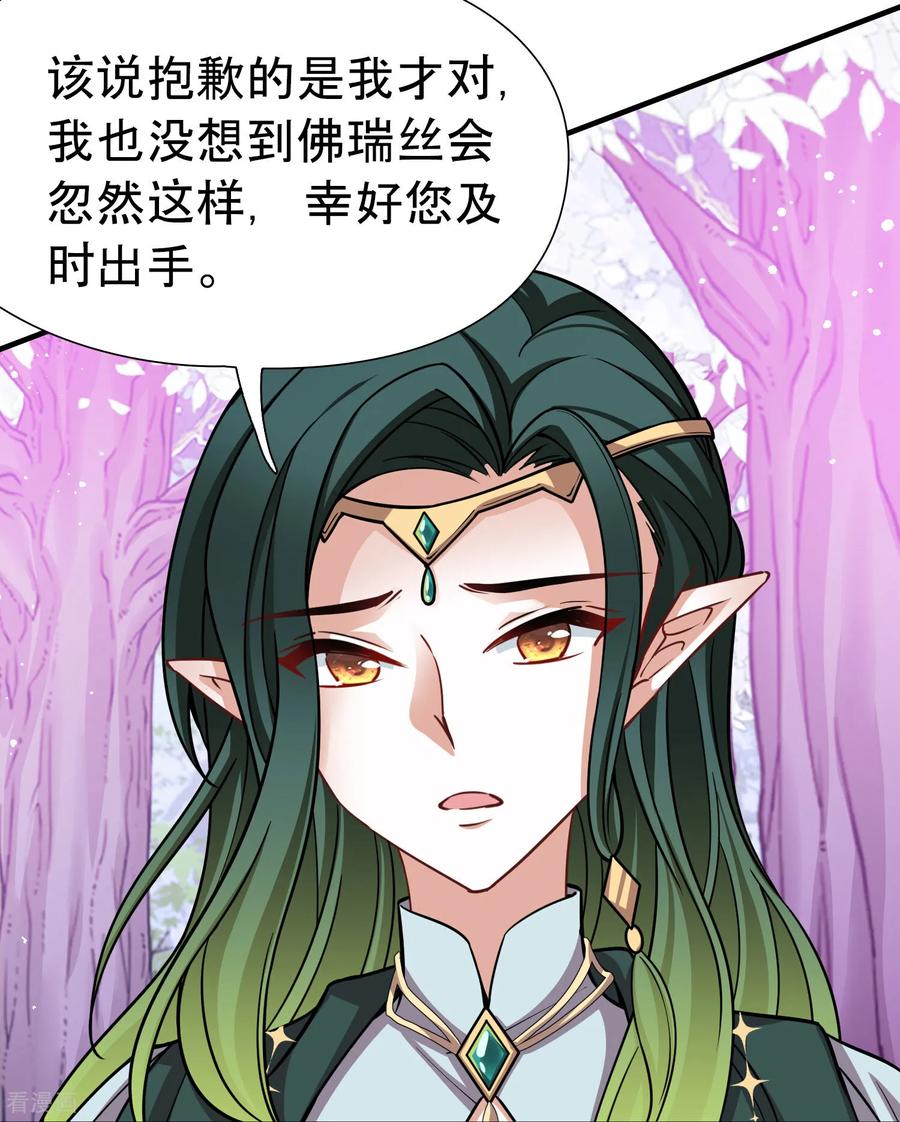 第2季第270话迷雾森林1-寻找前世之旅-飒飒动漫（第8张）