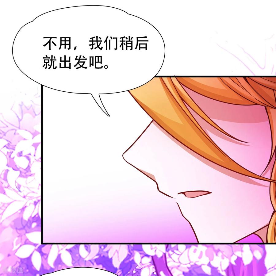 第2季第270话迷雾森林1-寻找前世之旅-飒飒动漫（第12张）