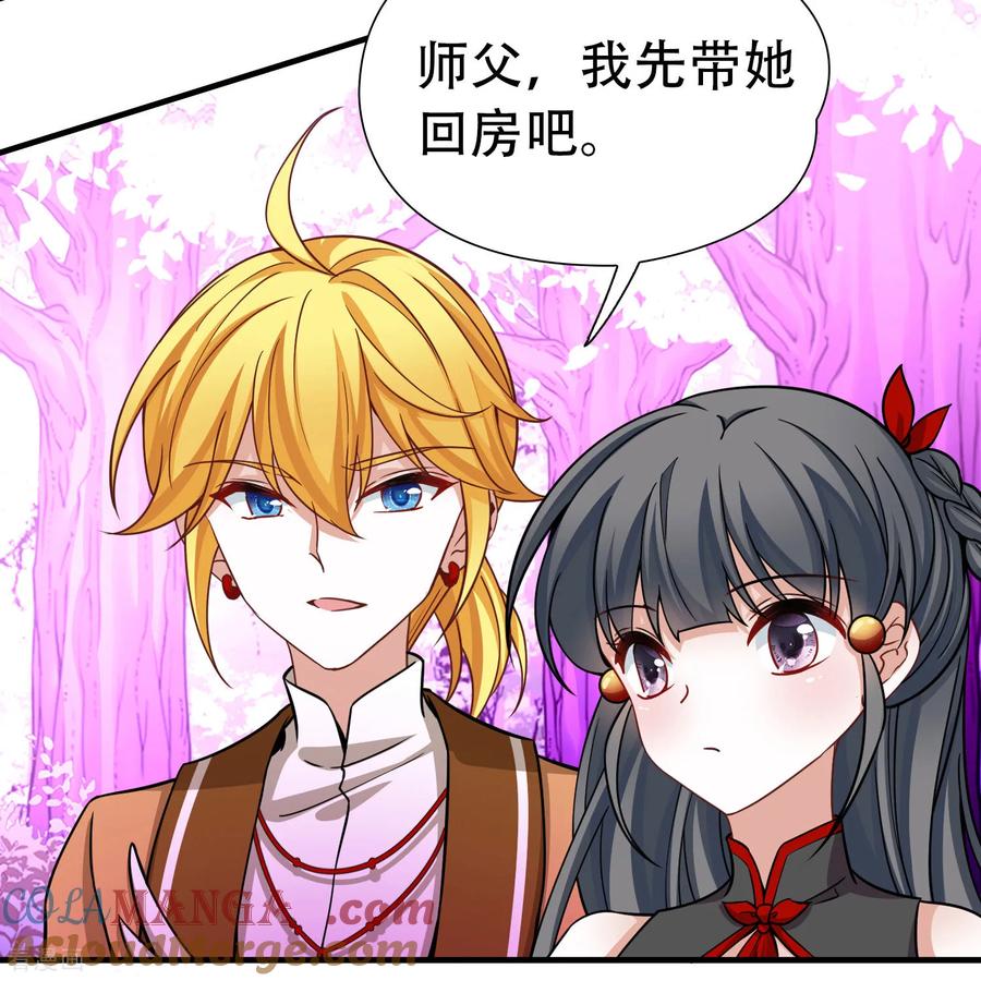 第2季第270话迷雾森林1-寻找前世之旅-飒飒动漫（第11张）