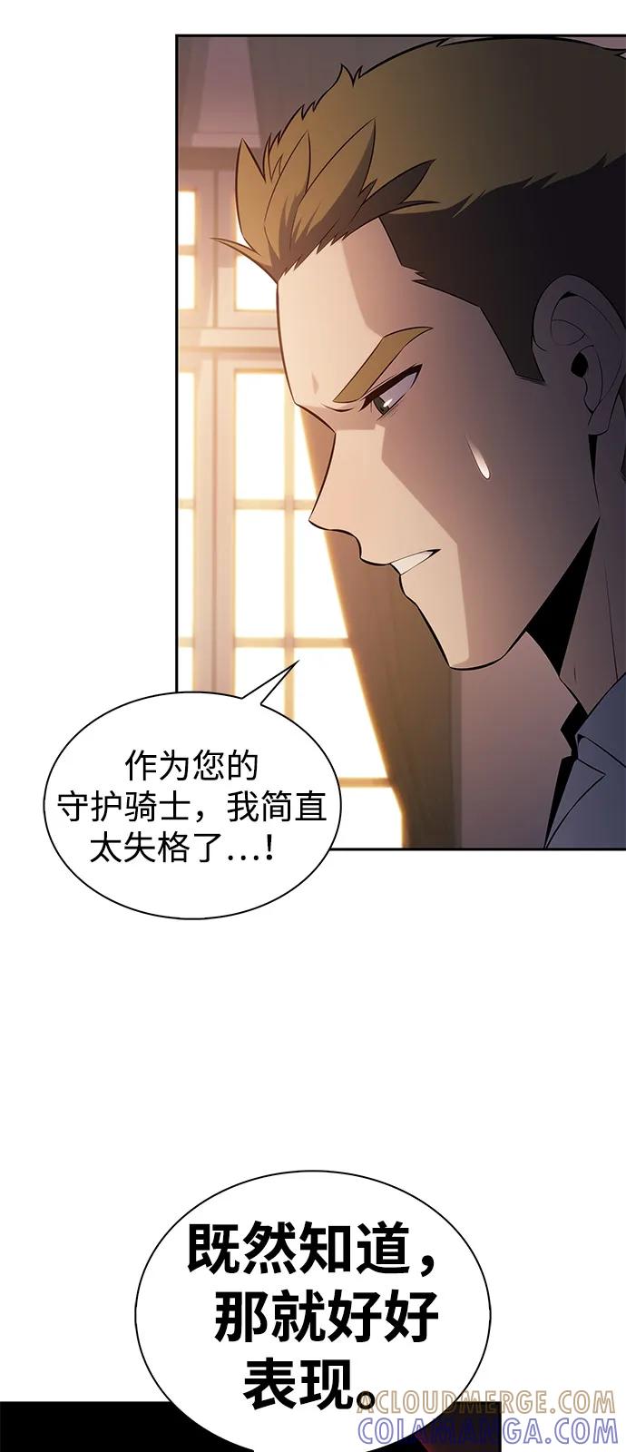 第80话不安-公爵家的重生暗杀者-CoffeeLime/SWING BAT,SWING BAT（第25张）