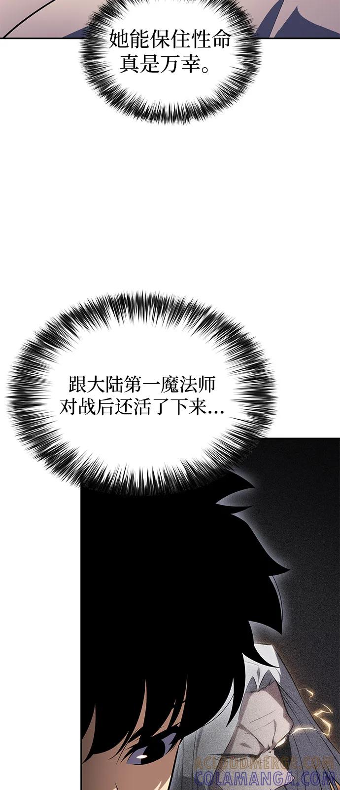 第80话不安-公爵家的重生暗杀者-CoffeeLime/SWING BAT,SWING BAT（第21张）