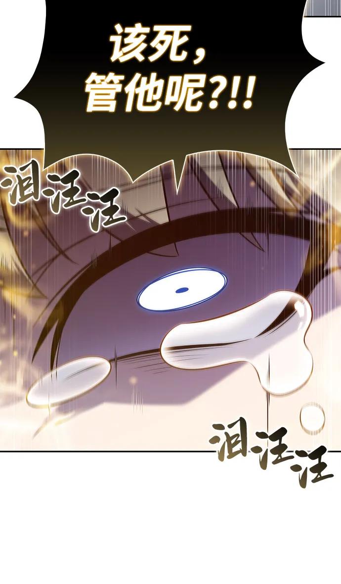 第80话不安-公爵家的重生暗杀者-CoffeeLime/SWING BAT,SWING BAT（第14张）