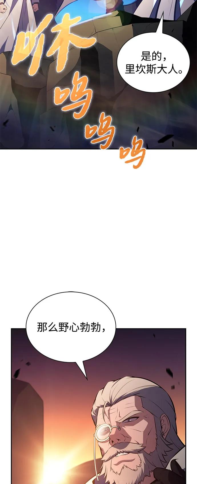 第80话不安-公爵家的重生暗杀者-CoffeeLime/SWING BAT,SWING BAT（第42张）