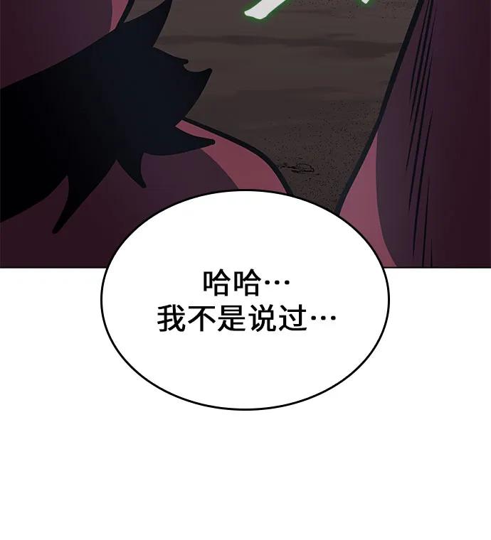 [第78话]分裂（4）-重生不良少教主-eunho/zaemu,Jeon madu（第4张）