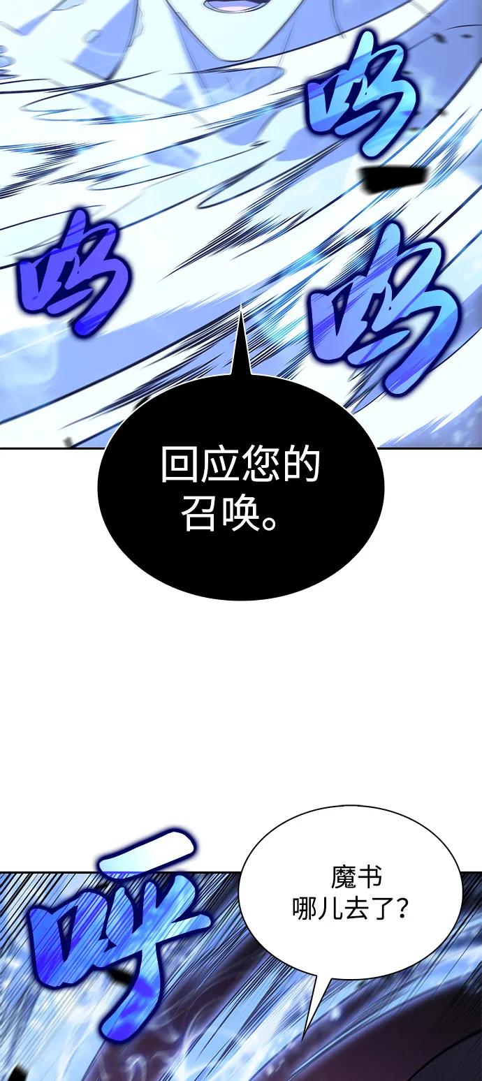 第80话不安-公爵家的重生暗杀者-CoffeeLime/SWING BAT,SWING BAT（第47张）