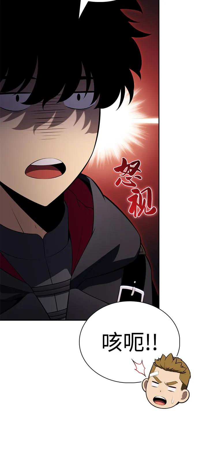 第80话不安-公爵家的重生暗杀者-CoffeeLime/SWING BAT,SWING BAT（第26张）