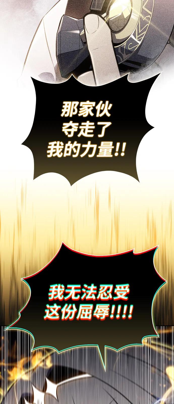 第80话不安-公爵家的重生暗杀者-CoffeeLime/SWING BAT,SWING BAT（第16张）