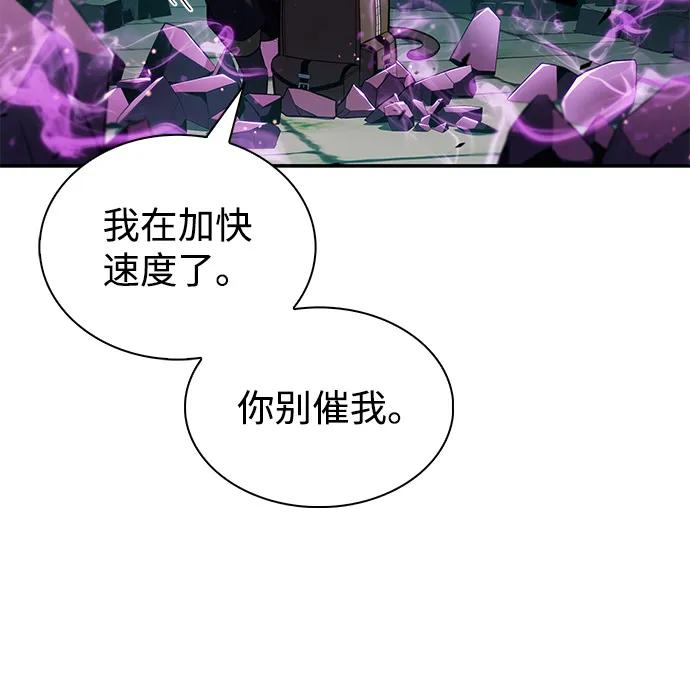 第80话不安-公爵家的重生暗杀者-CoffeeLime/SWING BAT,SWING BAT（第62张）