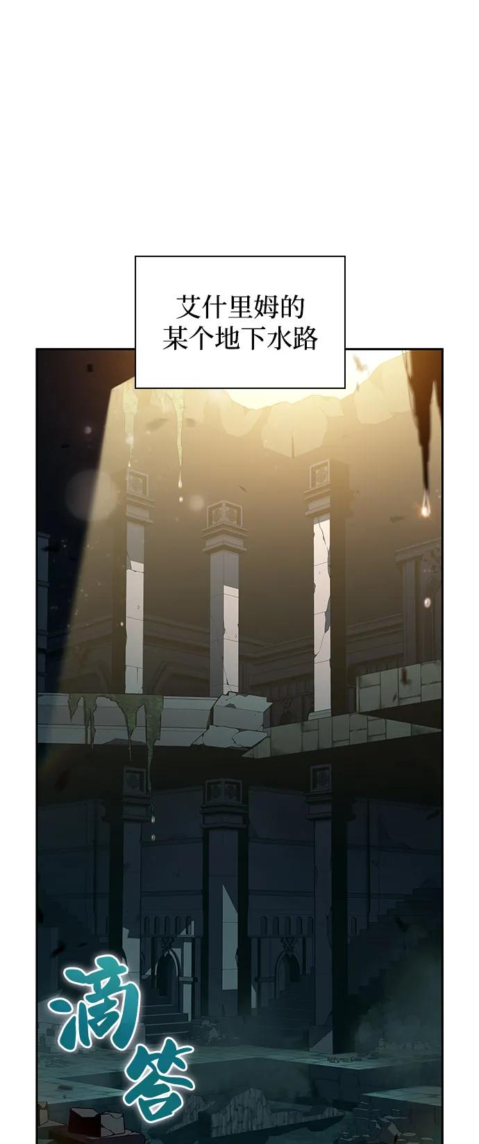 第80话不安-公爵家的重生暗杀者-CoffeeLime/SWING BAT,SWING BAT（第60张）