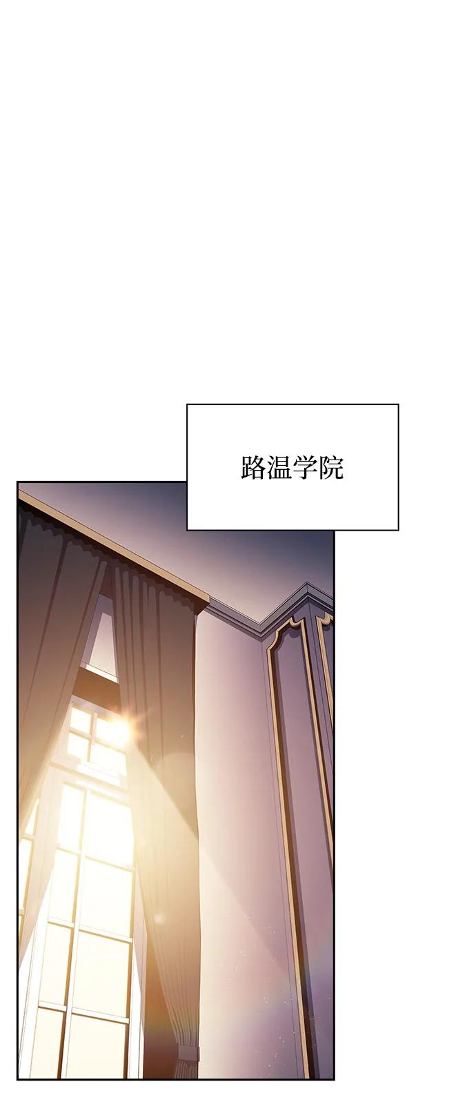 第80话不安-公爵家的重生暗杀者-CoffeeLime/SWING BAT,SWING BAT（第19张）