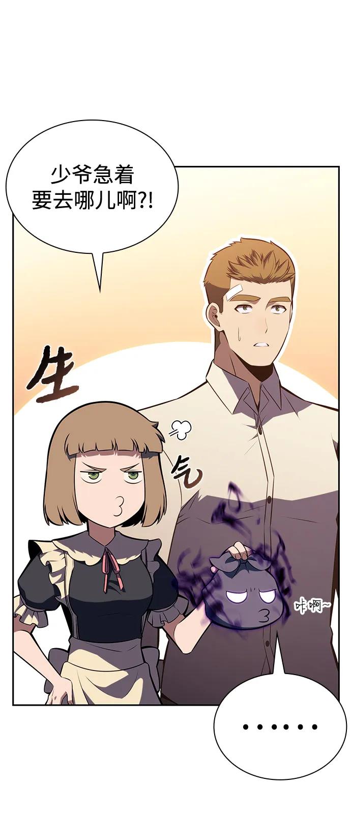 第80话不安-公爵家的重生暗杀者-CoffeeLime/SWING BAT,SWING BAT（第38张）