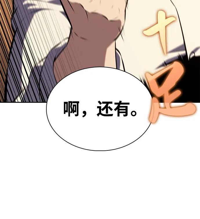 第80话不安-公爵家的重生暗杀者-CoffeeLime/SWING BAT,SWING BAT（第31张）
