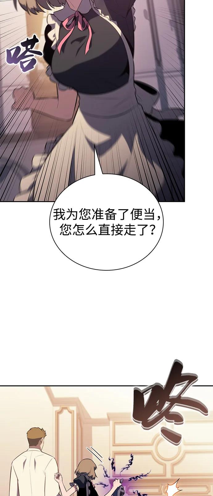 第80话不安-公爵家的重生暗杀者-CoffeeLime/SWING BAT,SWING BAT（第36张）